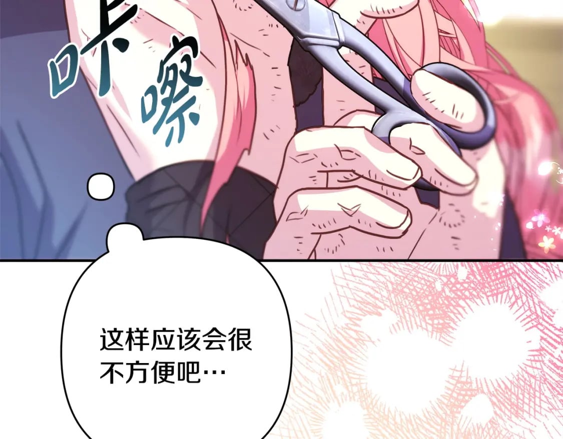 第76话 神秘的日记本5