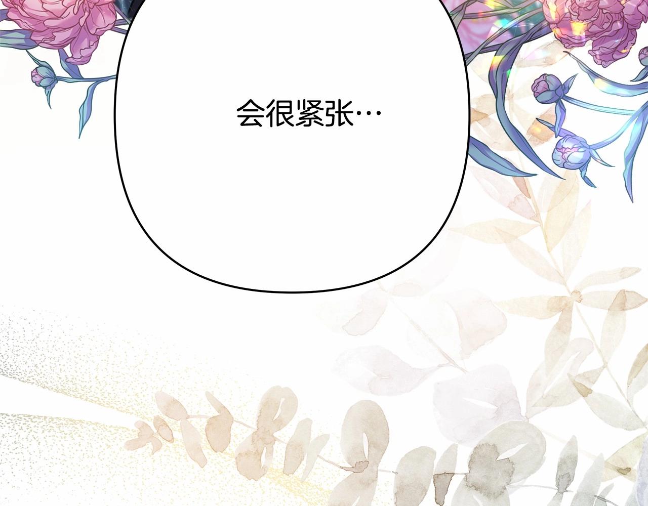 第20话 只想和爱人过上甜蜜生活217