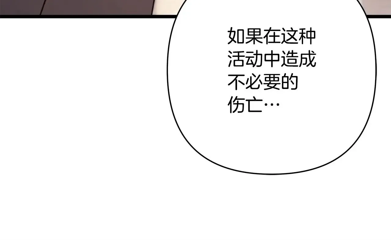 第99话 暗中相助40