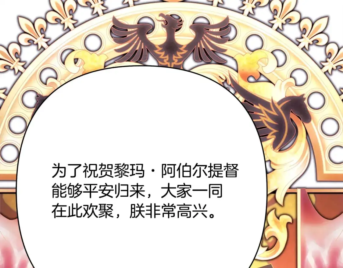 第79话 皇太子的算盘又落空82