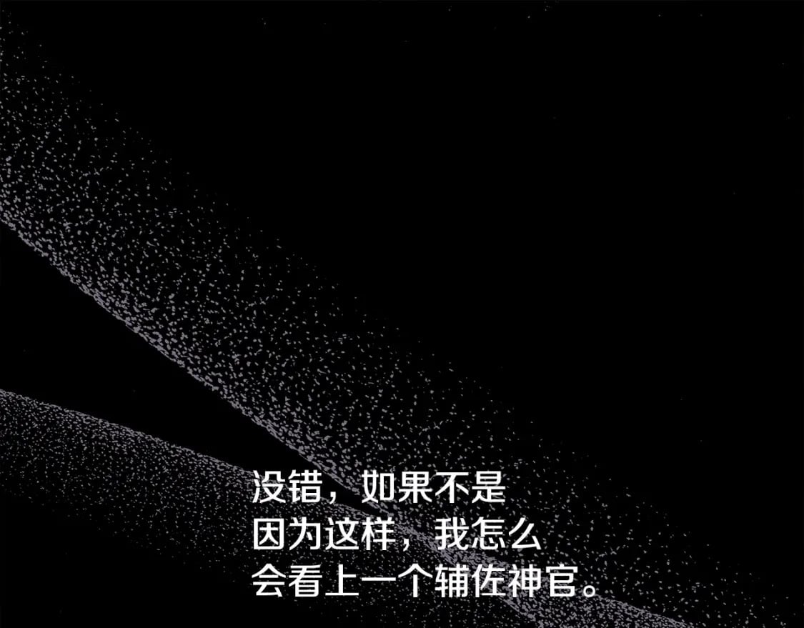 第50话 再次直面渣男191