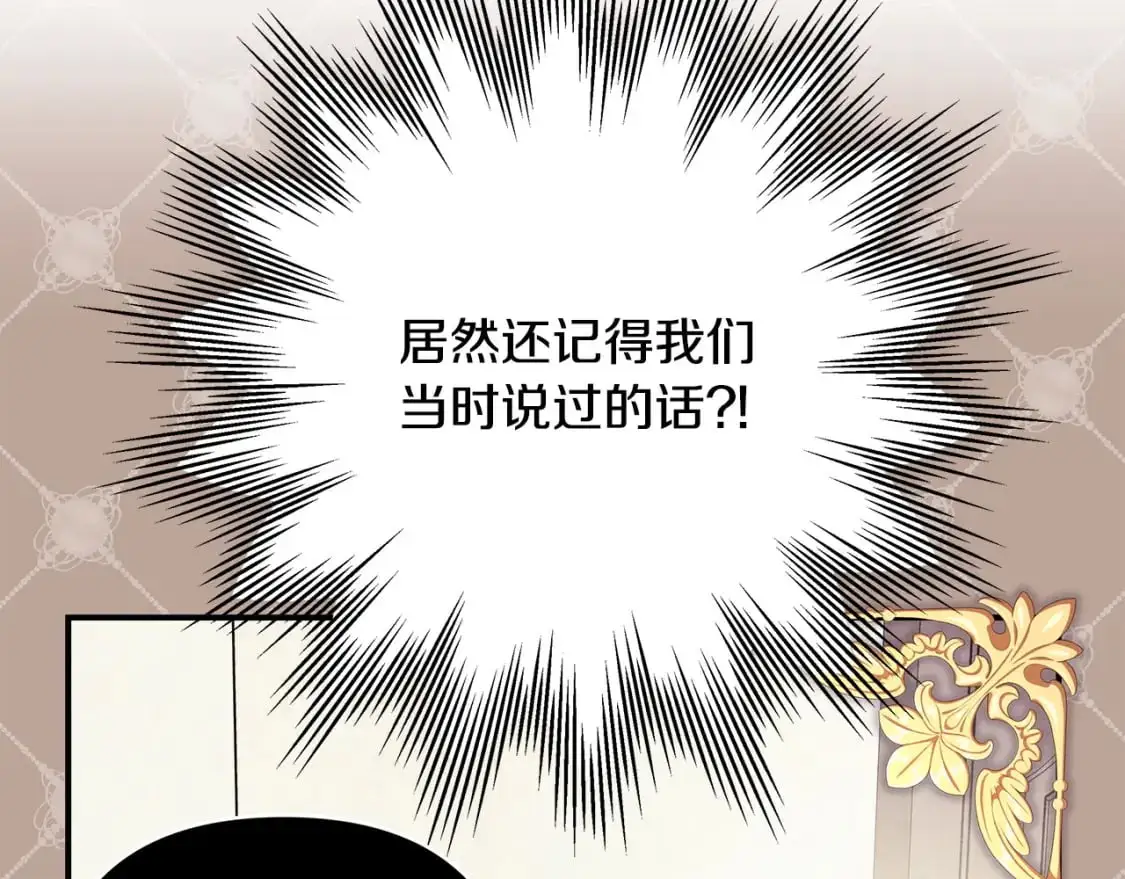 第85话 我也不是完美的存在255