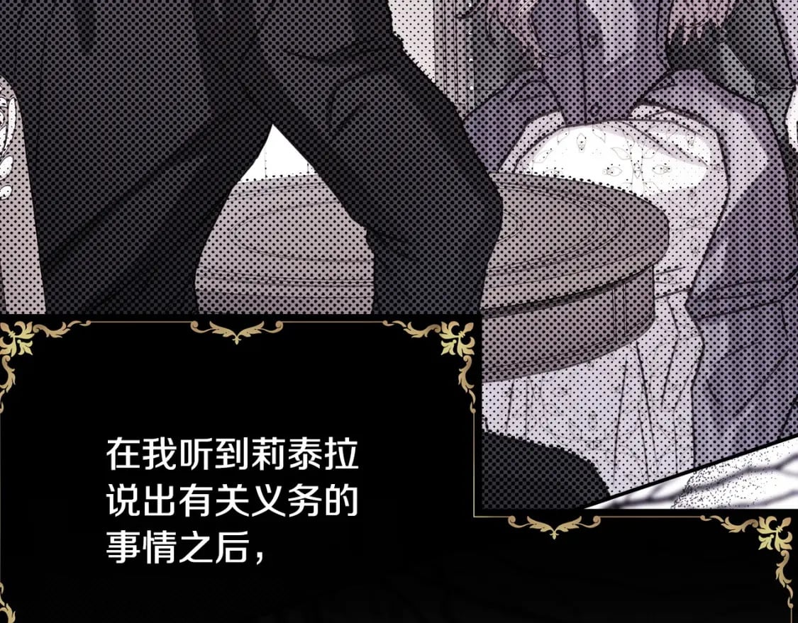 第66话 一不小心收到豪宅194