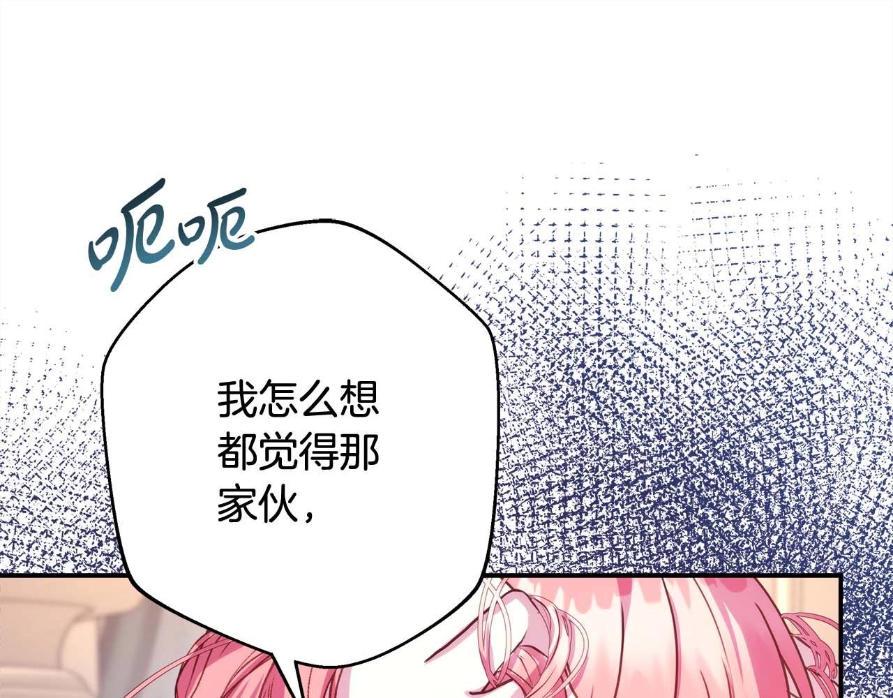 第26话 嫉妒的对象113