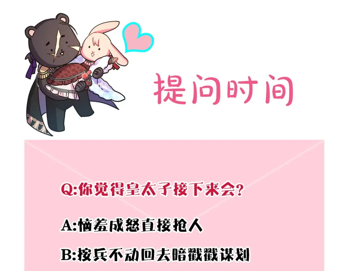第69话 心想事成了，但又没成281