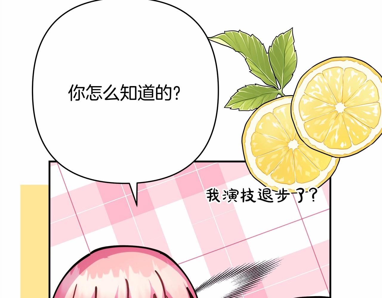 第39话 大公是懂哄睡觉的158
