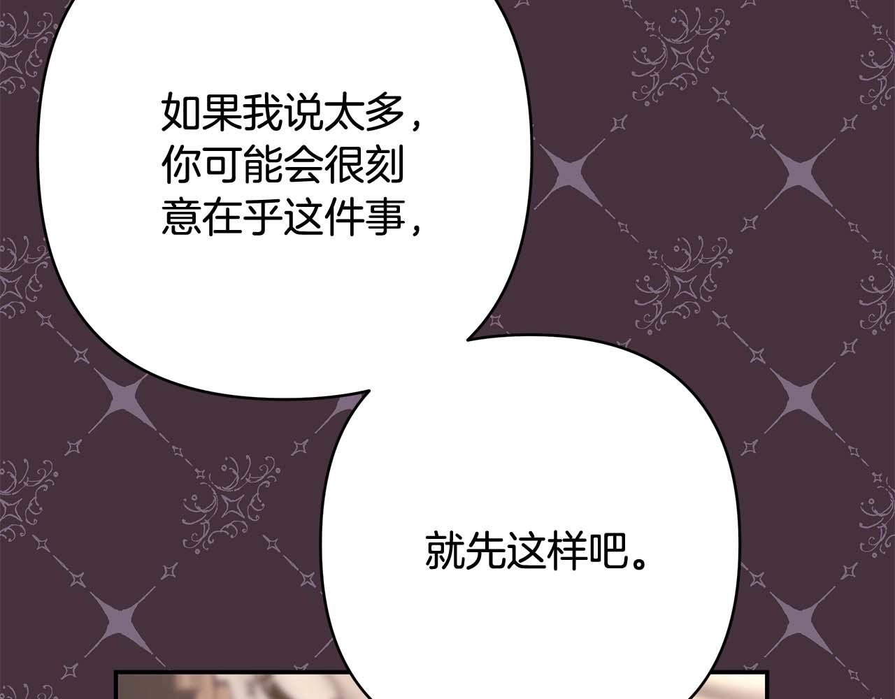 第27话 可爱的丈夫180