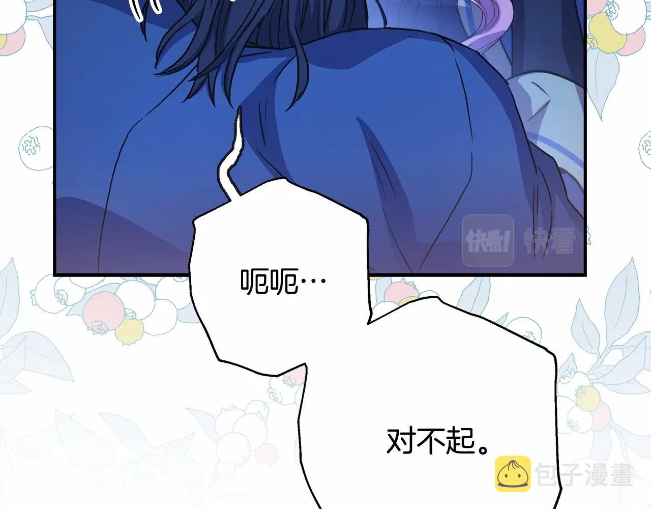 第16话 沉浸式亲吻71