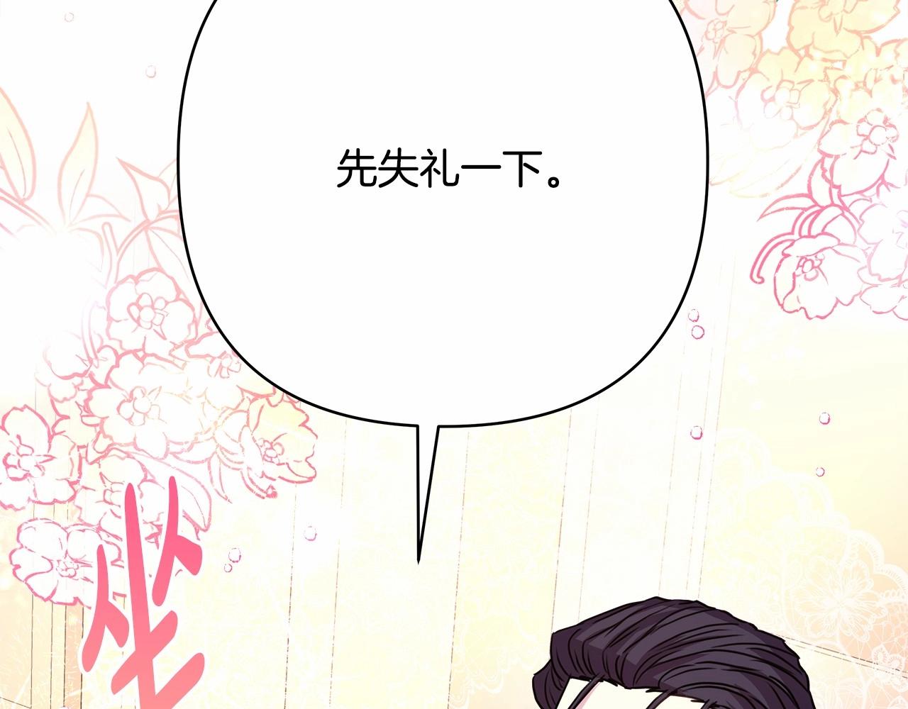 第13话 解锁大公新造型64