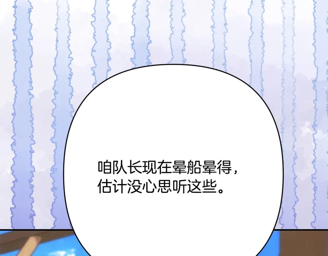 第61话 魔兽突然来袭140