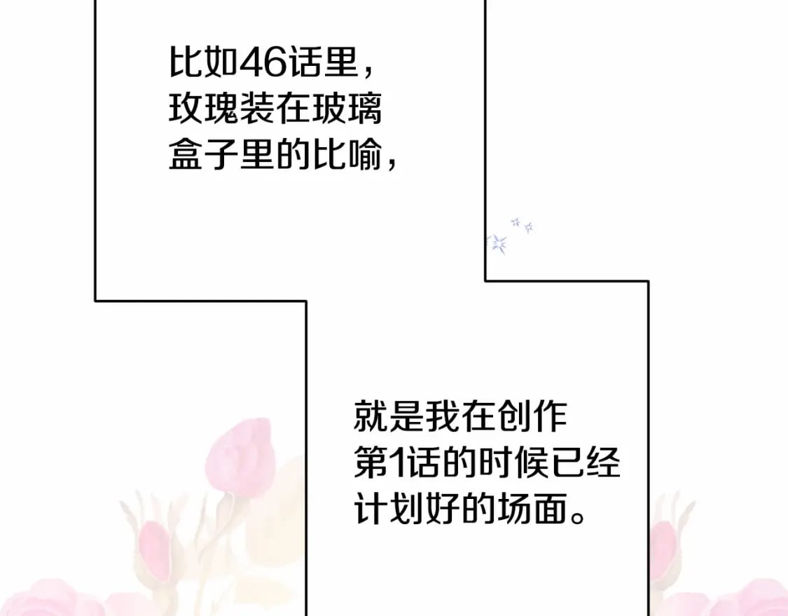 迟来的后记：作者创作心路历程揭秘！133