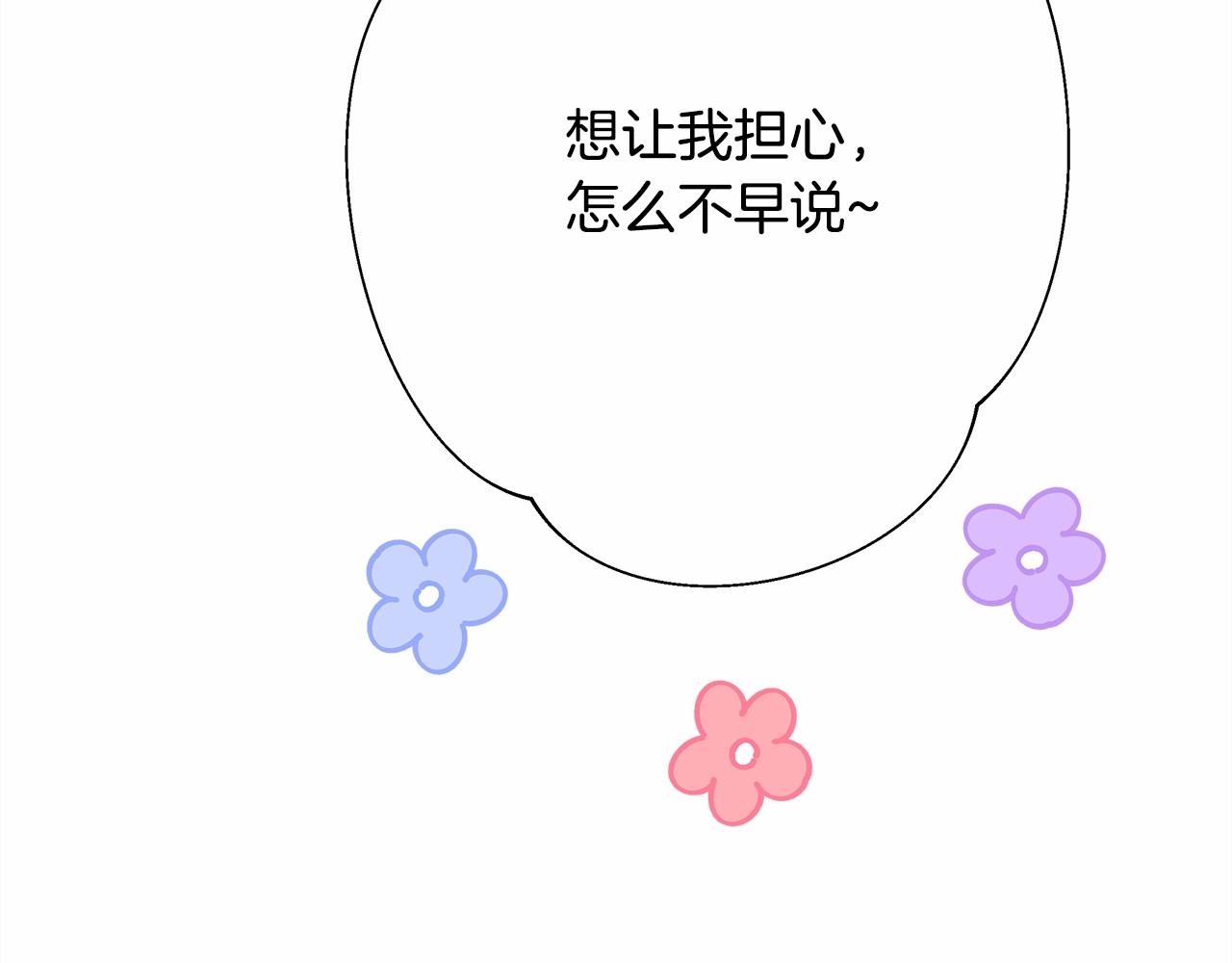第21话 解锁人形睡袋114