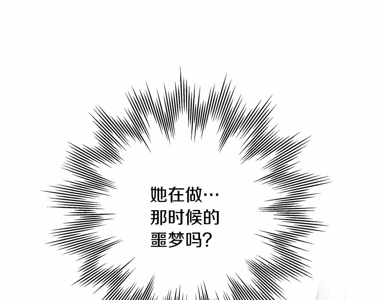 第5话 大公的胸膛，安全感十足！201