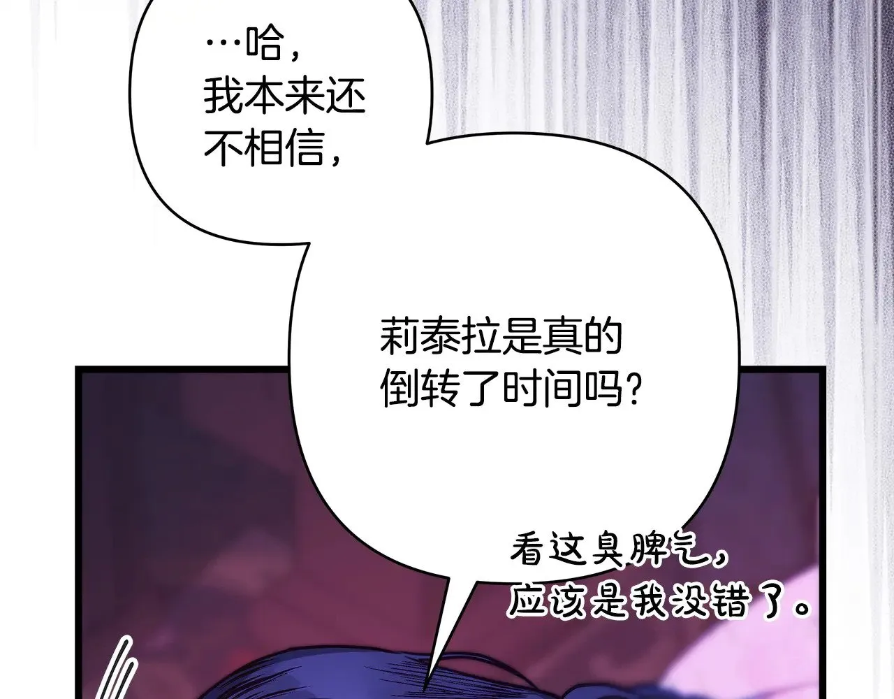 第104话 另一个莫妮莱164