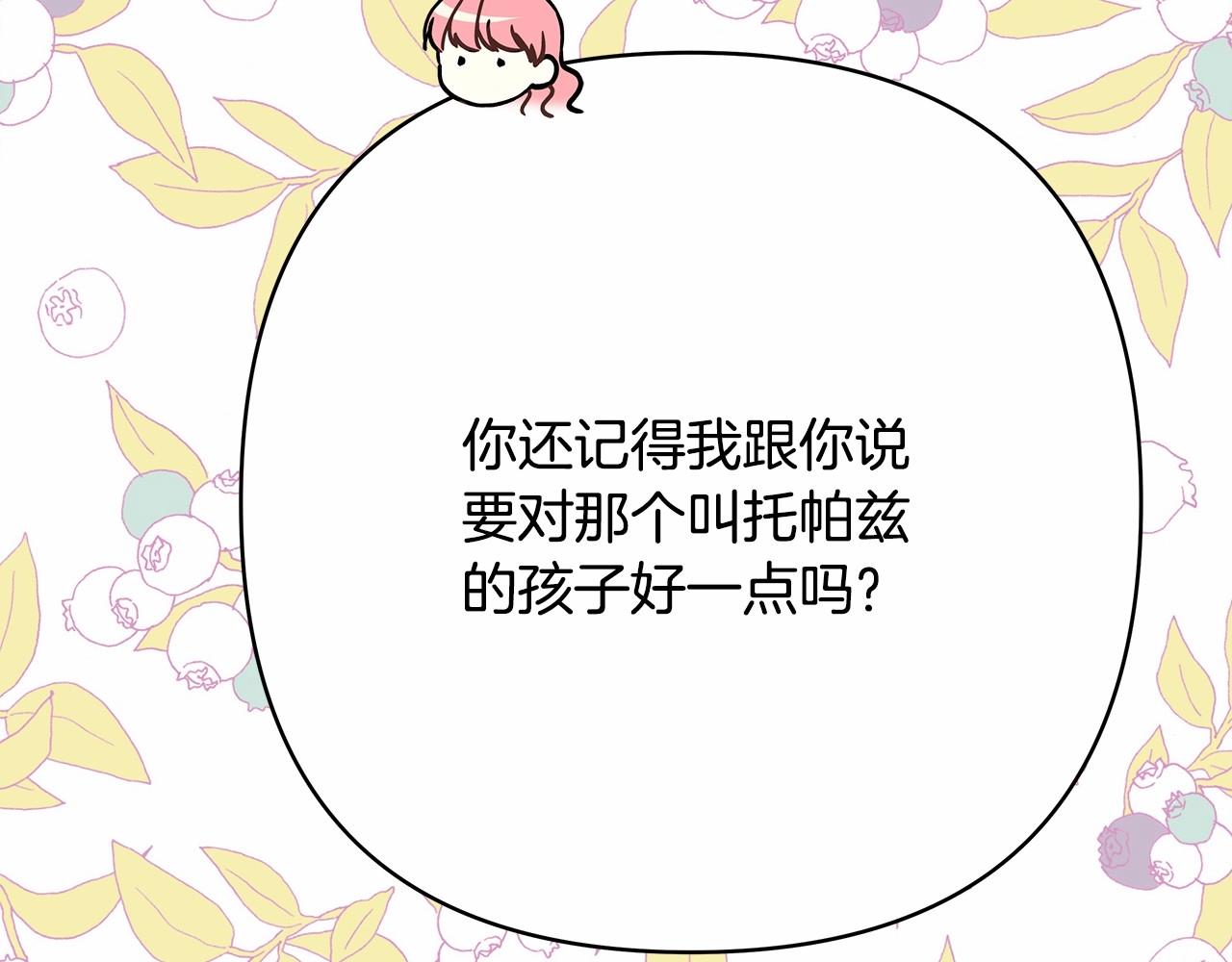 第29话 一整晚都没法好好睡27