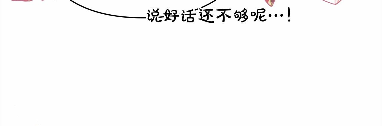 第35话 快点生个宝宝吧！~233