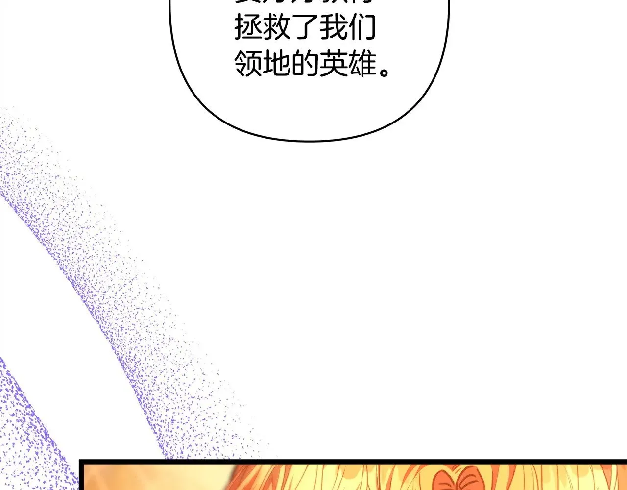 第101话 神官的祝福58