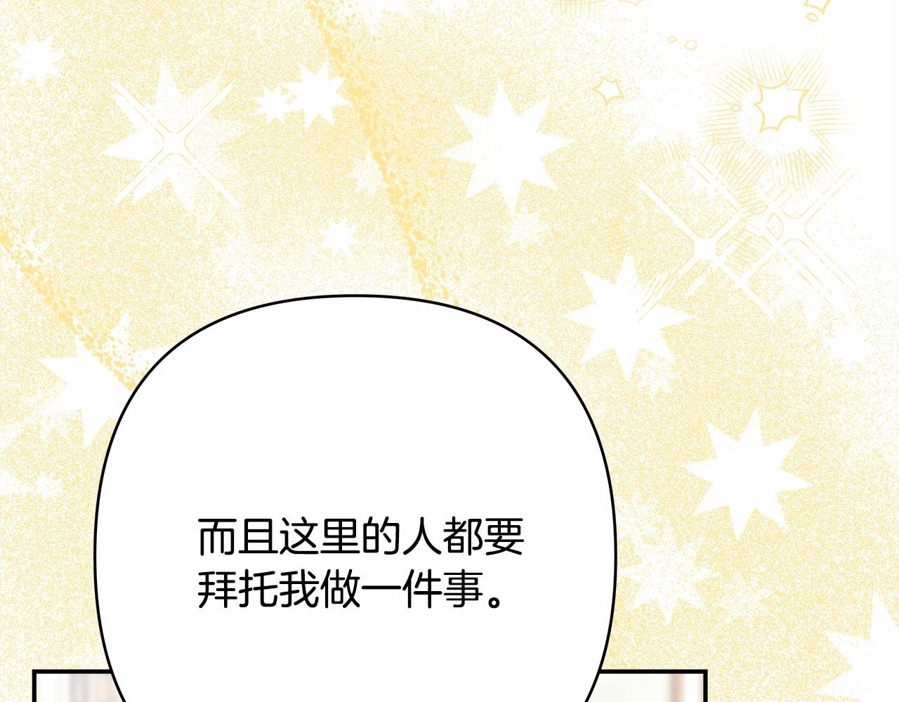 第8话 拽姐的自卑小奶狗236