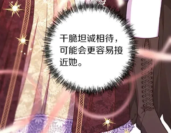 第107话 达成一致36