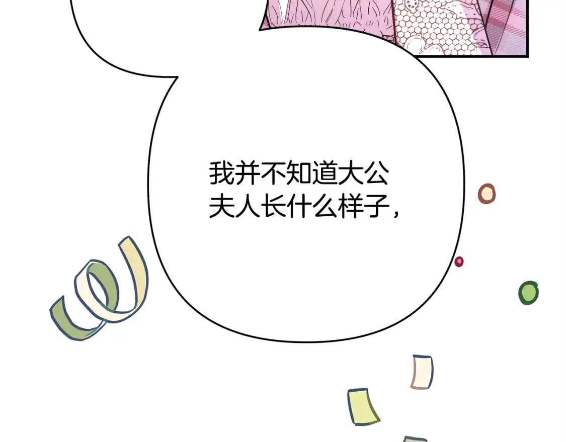 第59话 我想雇你办件事164