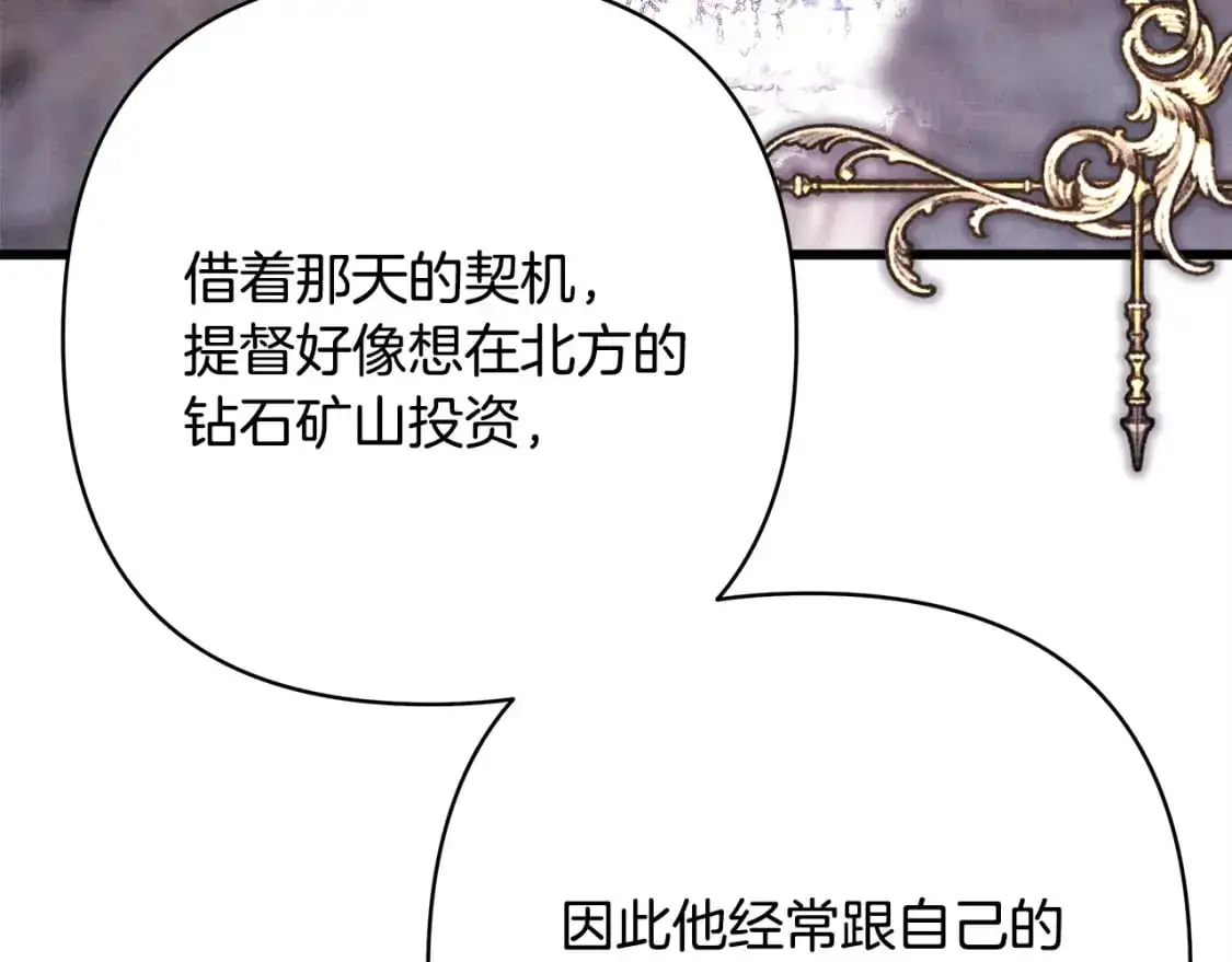 第88话 演出开始80