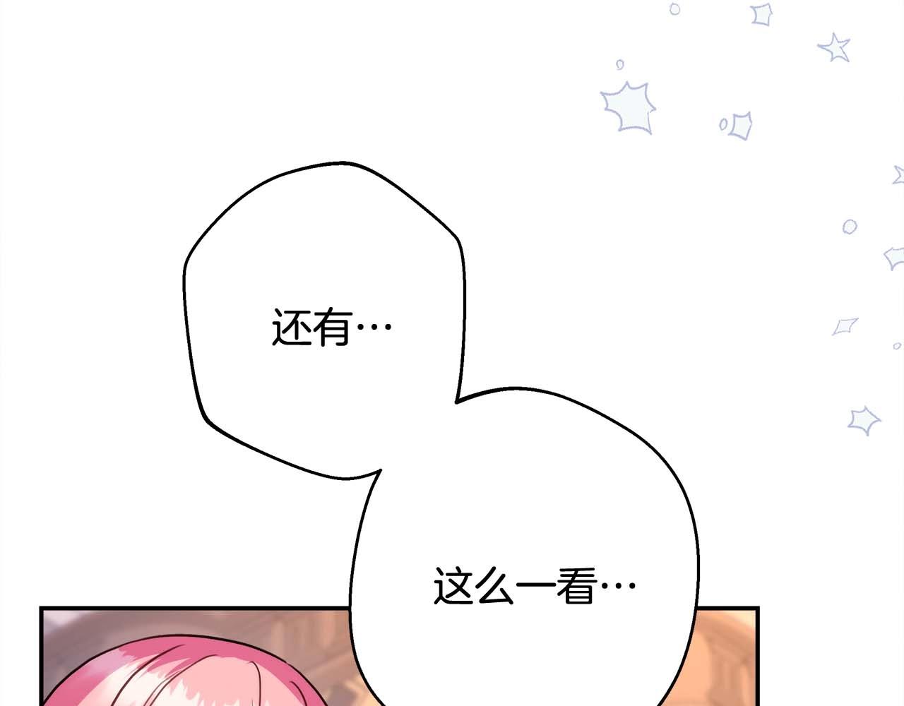 第26话 嫉妒的对象79