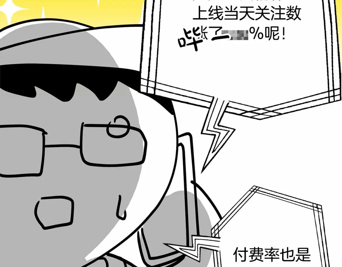 迟来的后记：作者创作心路历程揭秘！104