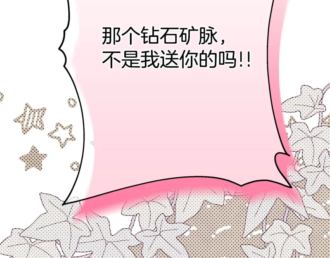 第65话 送给老婆的礼物289