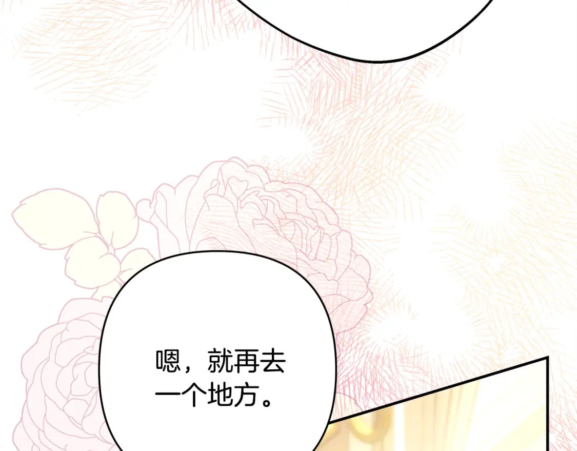第58话 大公夫妇“微服私访”98