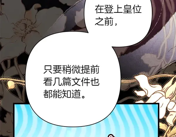 第106话 迟来的愧疚65