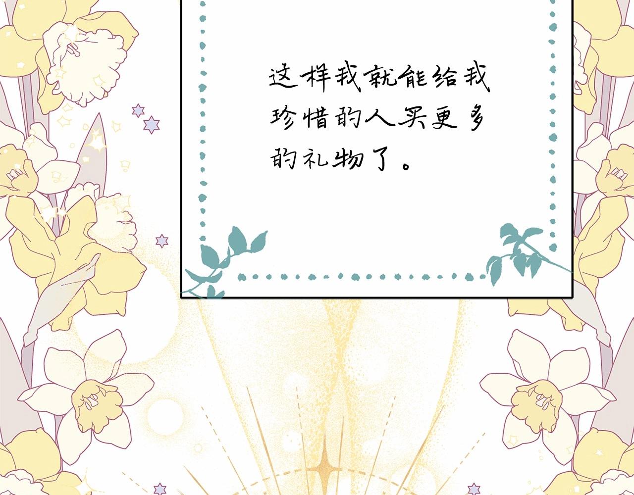 第6话 扑倒大公，我磕到了162