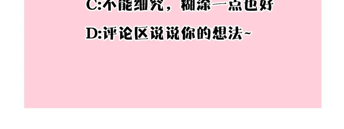 第74话 让骑士团看看我的能力260