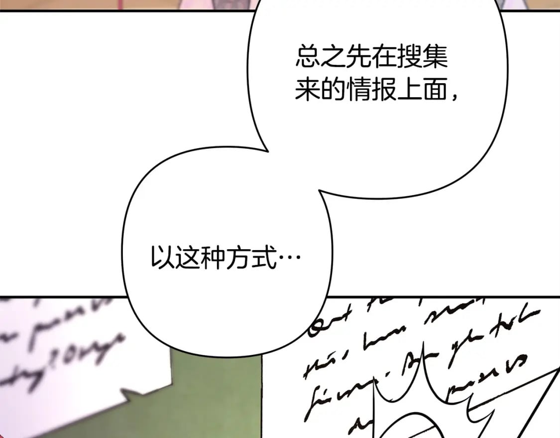 第76话 神秘的日记本251