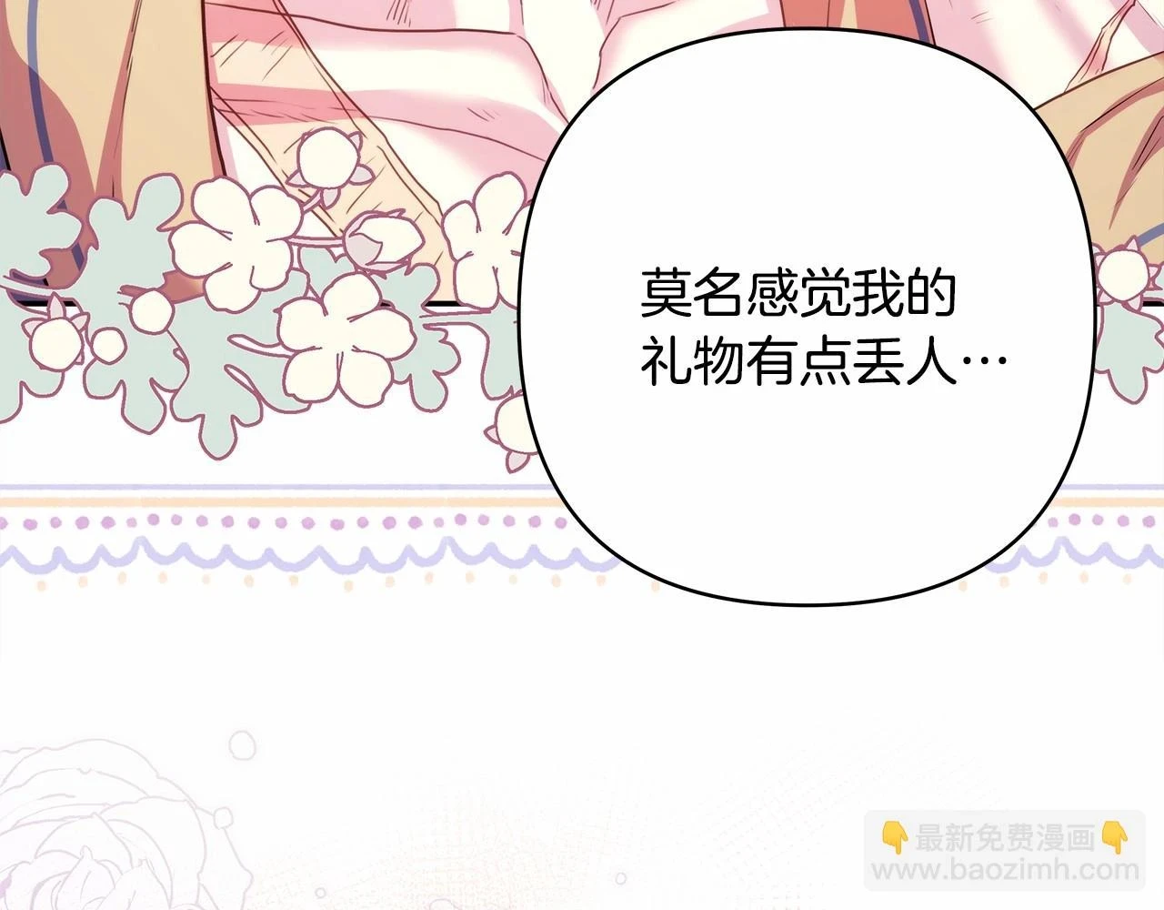 第一季完结话 夫人，我帮你138