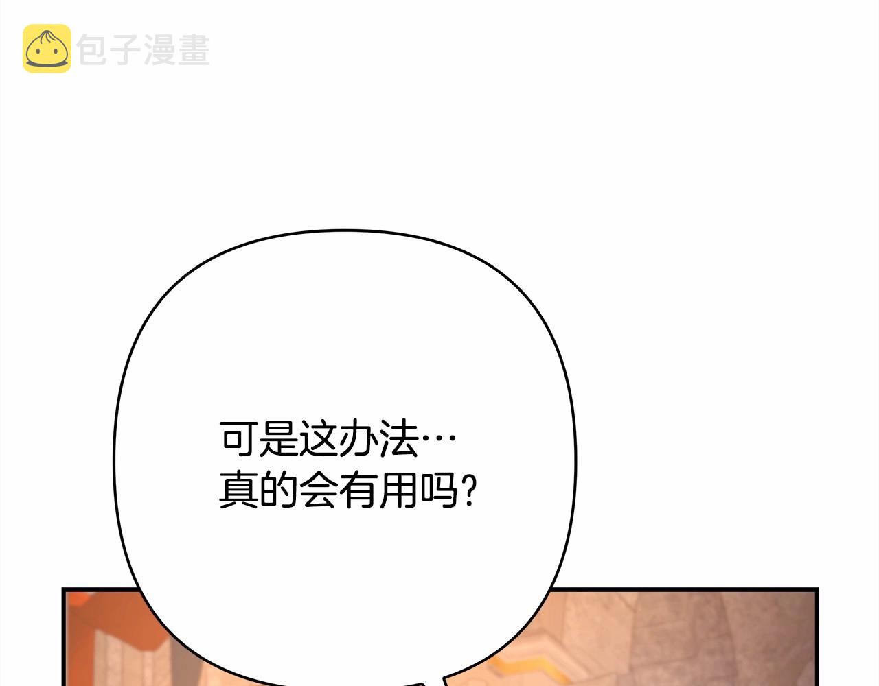 第11话 被岳父“嫌弃”的大公21