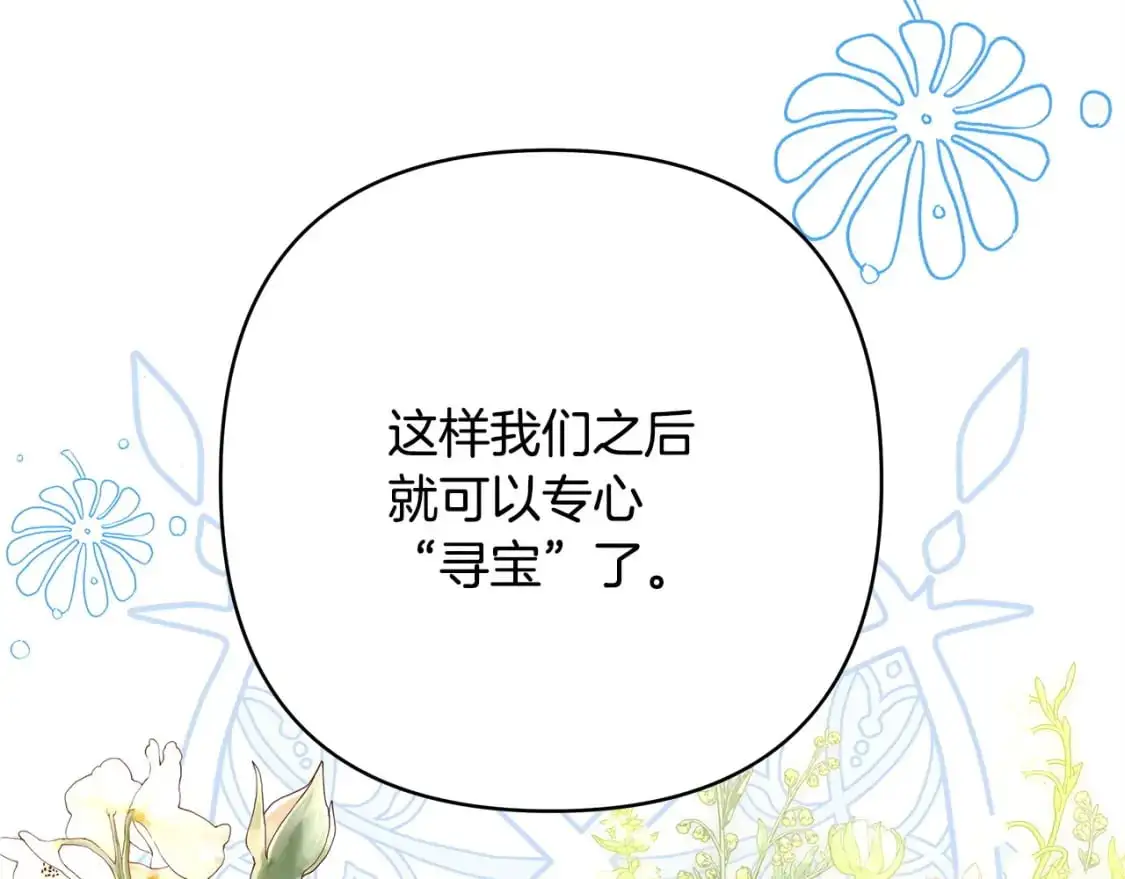 第81话 不让人省心的儿子233