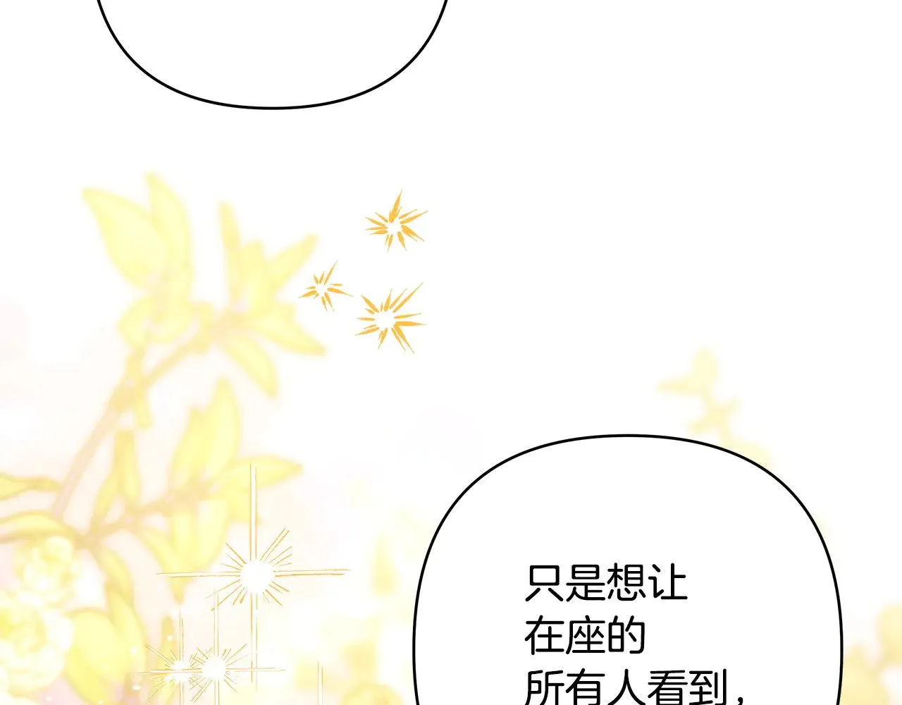 第102话 气死皇帝作战成功93