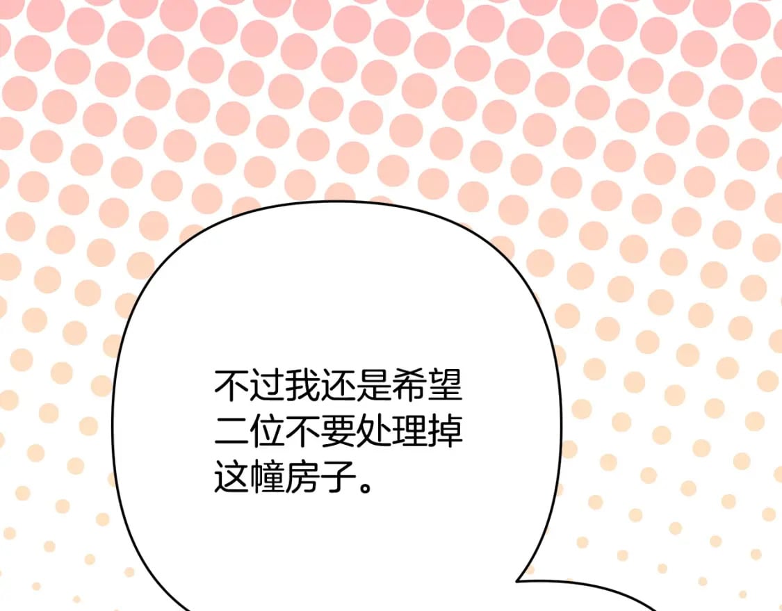 第69话 心想事成了，但又没成25