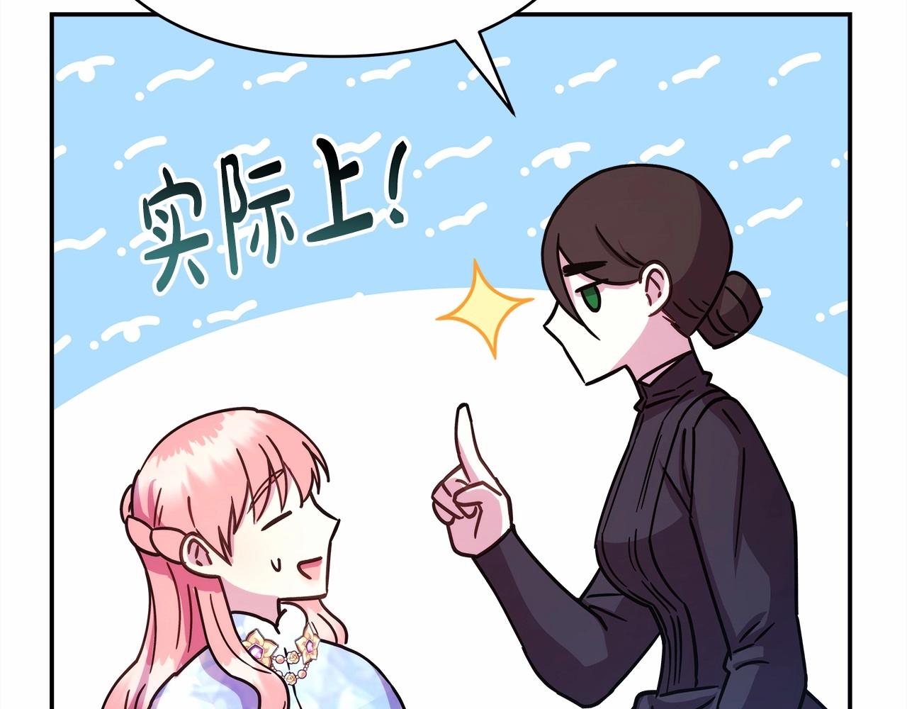 第8话 拽姐的自卑小奶狗58