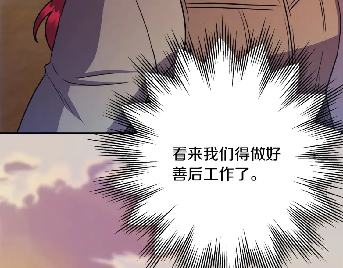 第64话 安慰老婆还得是我230