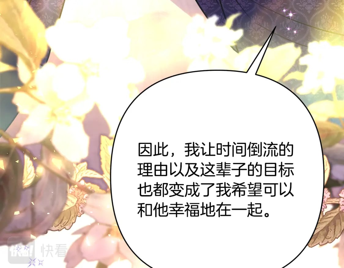 第56话 来场说走就走的旅行184
