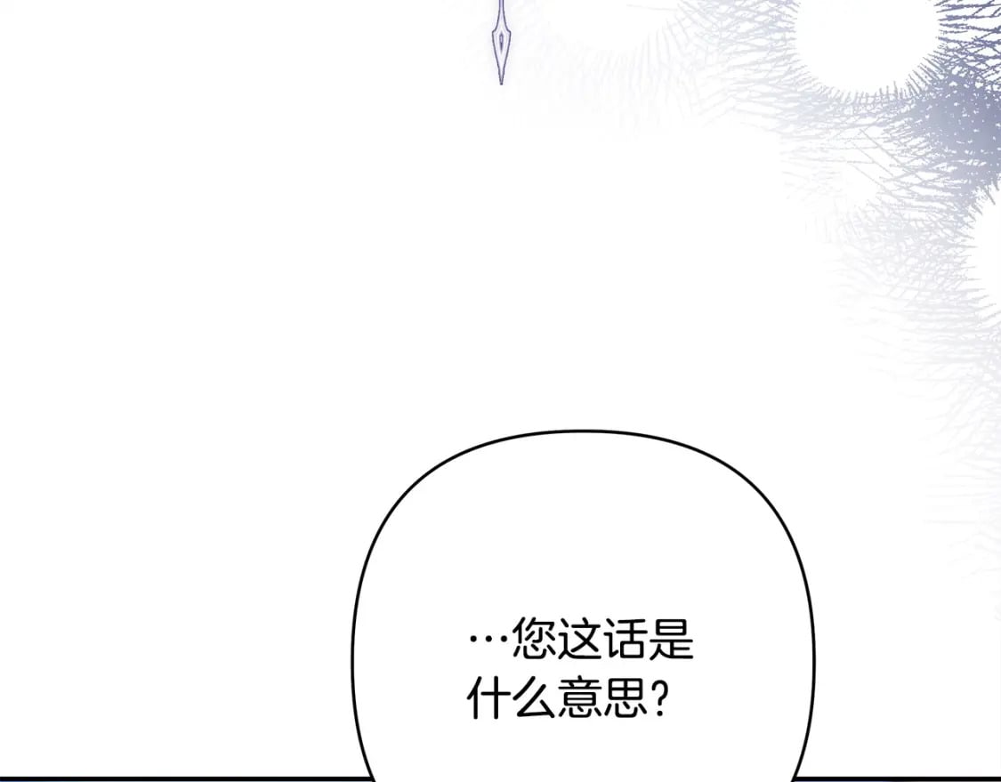 第72话 抽丝剥茧6