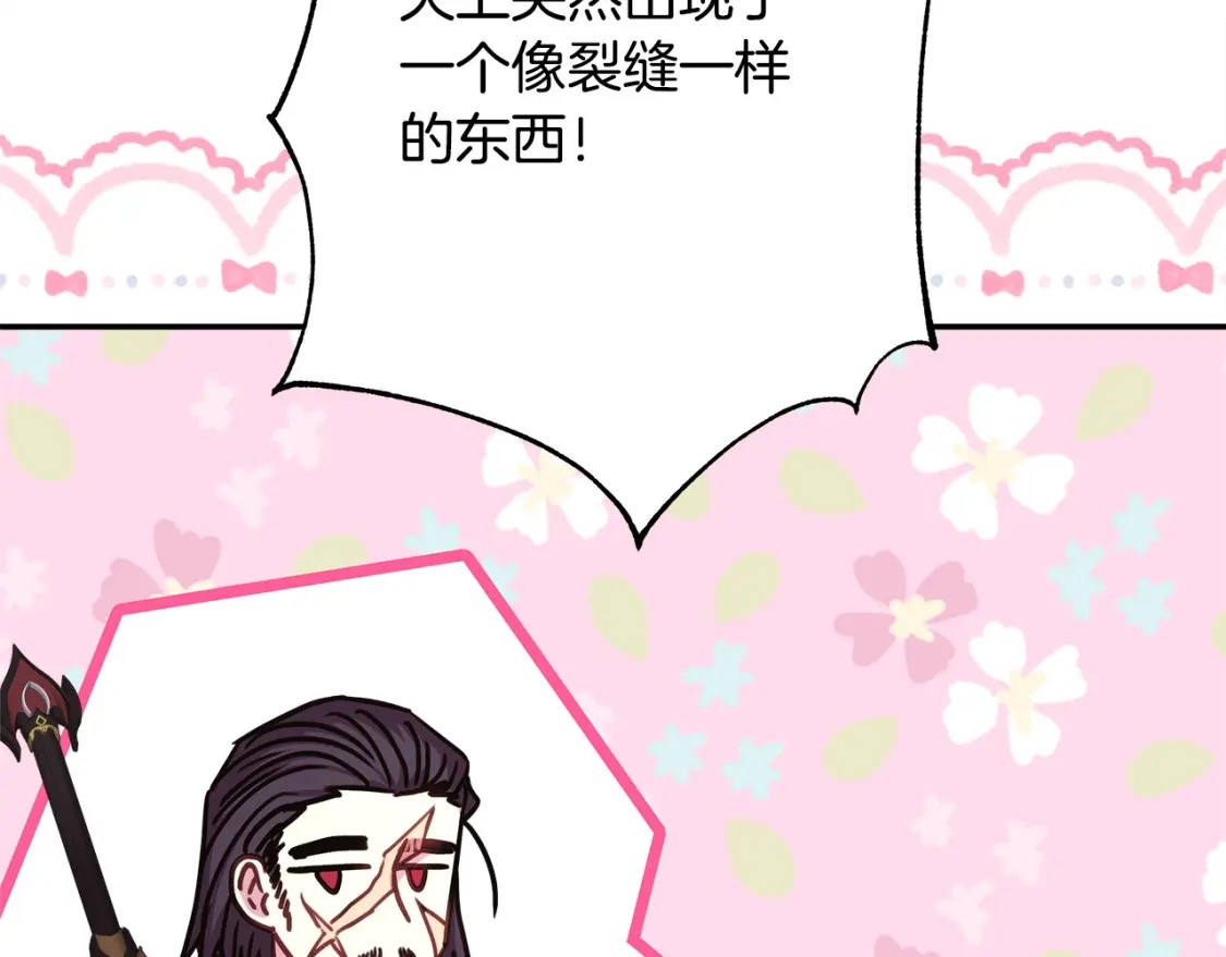 第74话 让骑士团看看我的能力123
