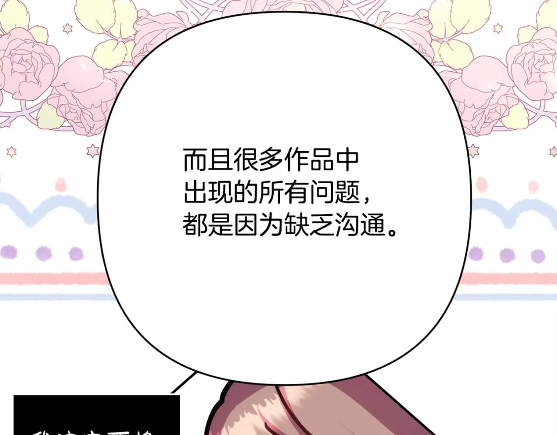 第62话 暂时制定一个规则158