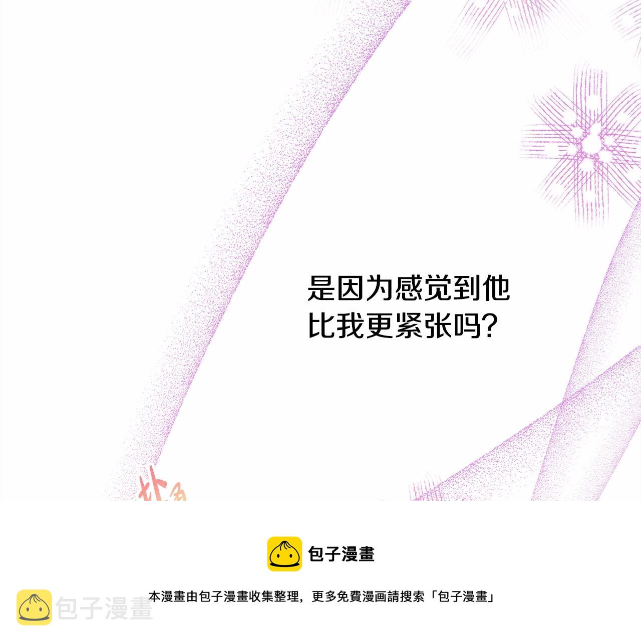 第16话 沉浸式亲吻49