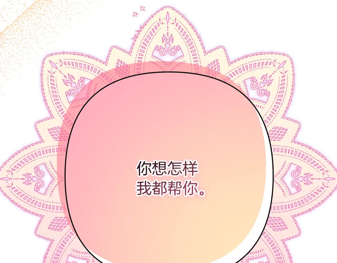第51话 给你一个悔过的机会271