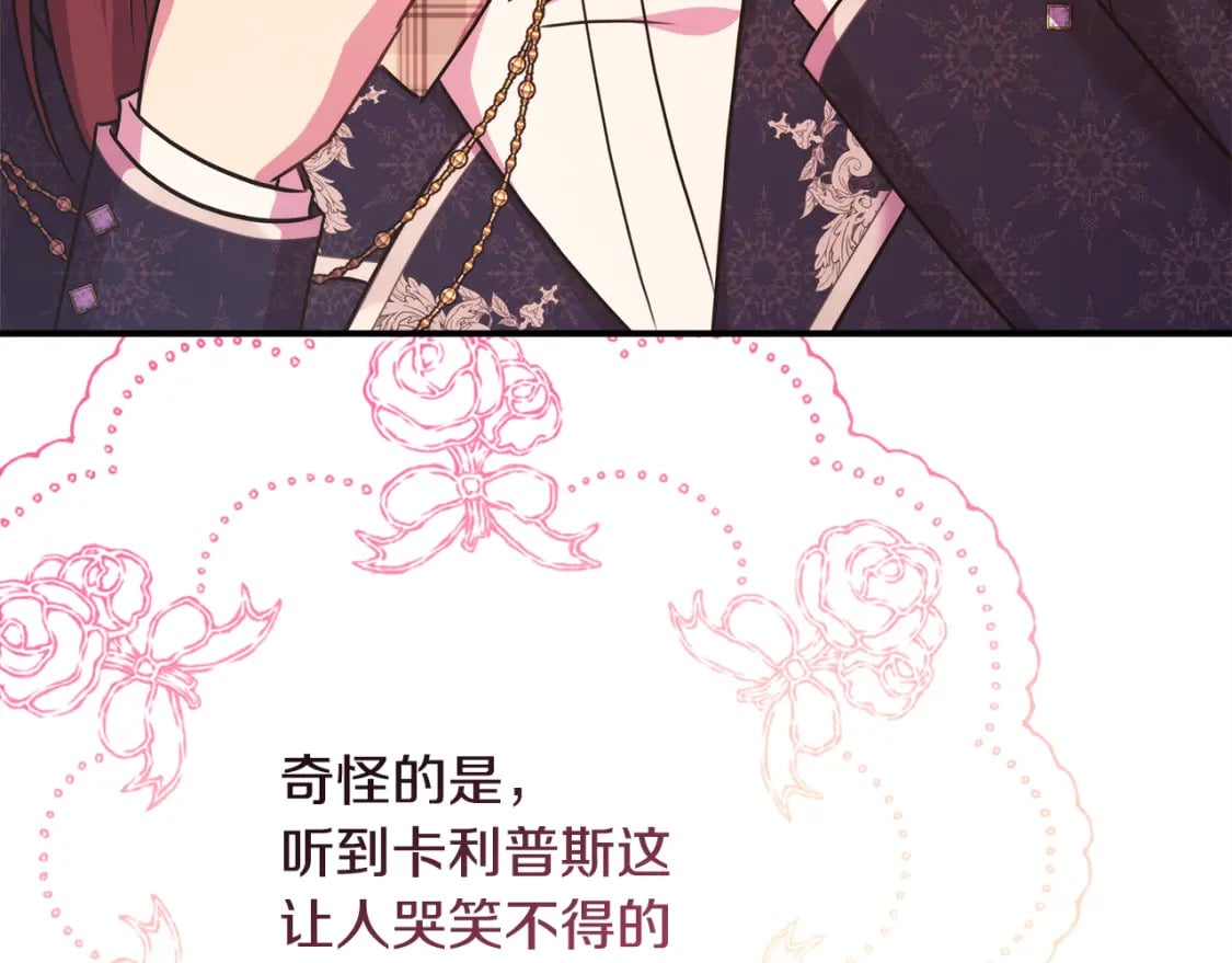 番外二 希维亚与卡利普斯（佩鲁斯父母）下124