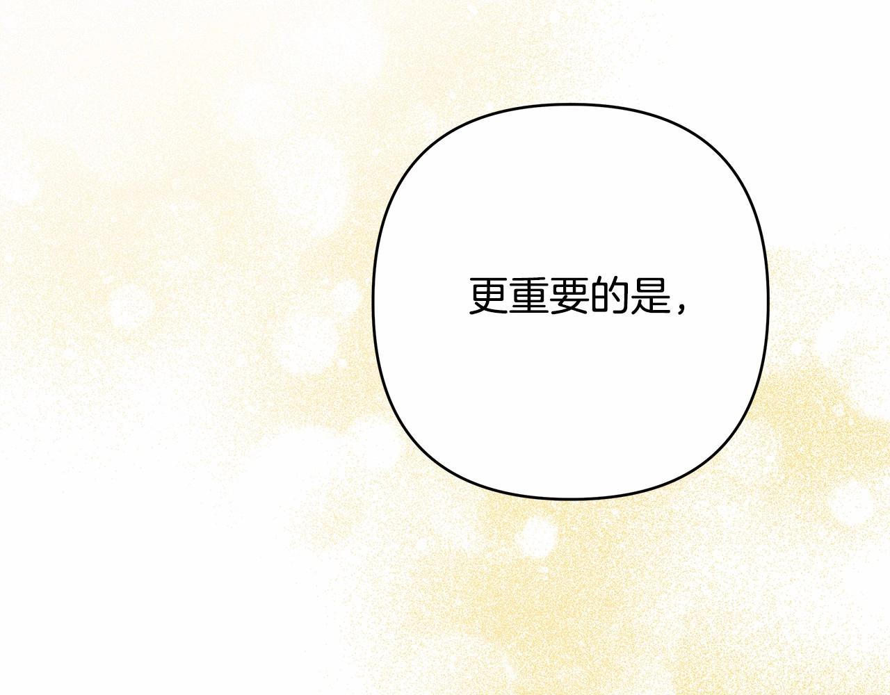 第11话 被岳父“嫌弃”的大公149
