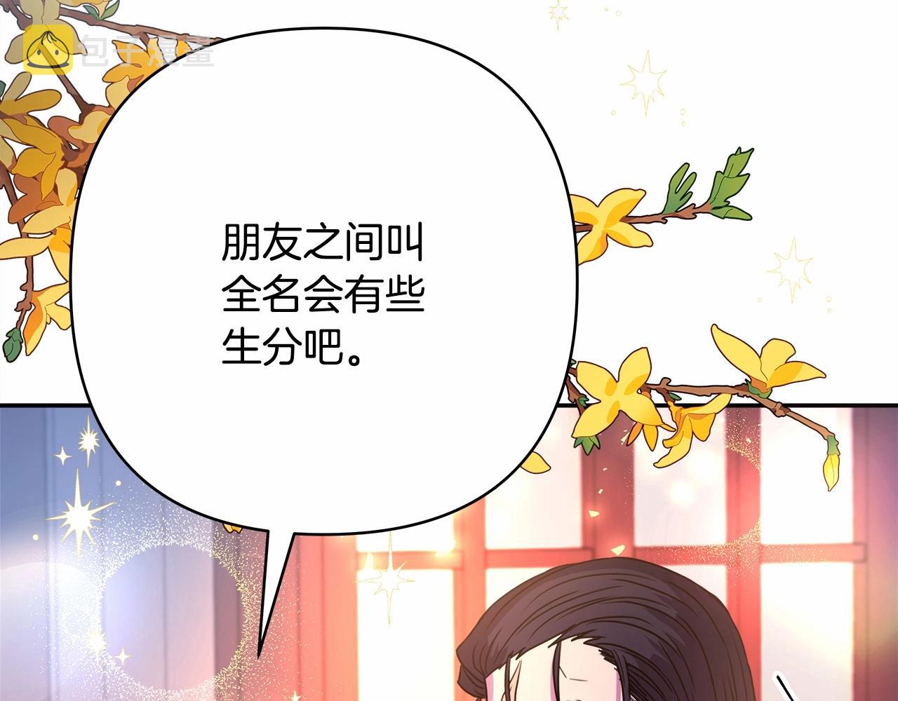第3话 野兽大公生命中的温暖205