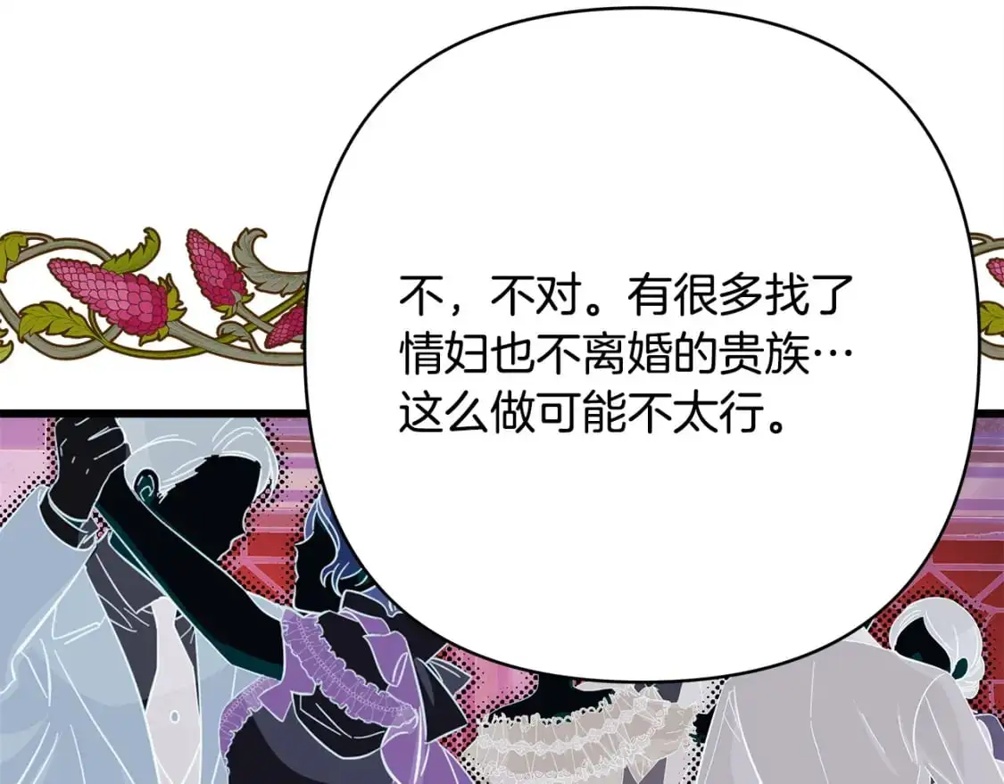 第86话 皇室真是太笋了42